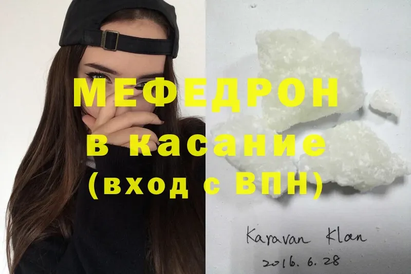 Мефедрон mephedrone  блэк спрут зеркало  Исилькуль 