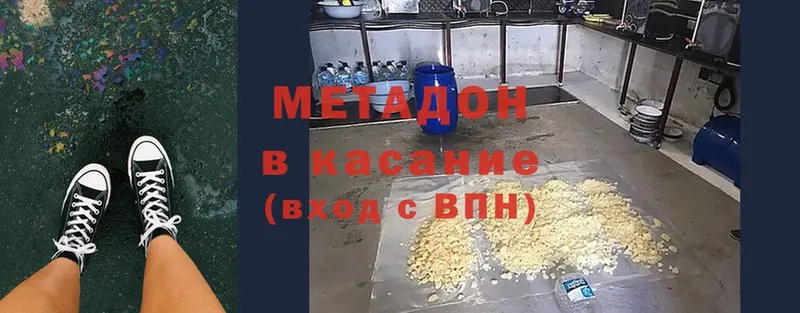 МЕТАДОН белоснежный  хочу наркоту  Исилькуль 